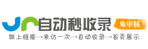 建设街道今日热点榜